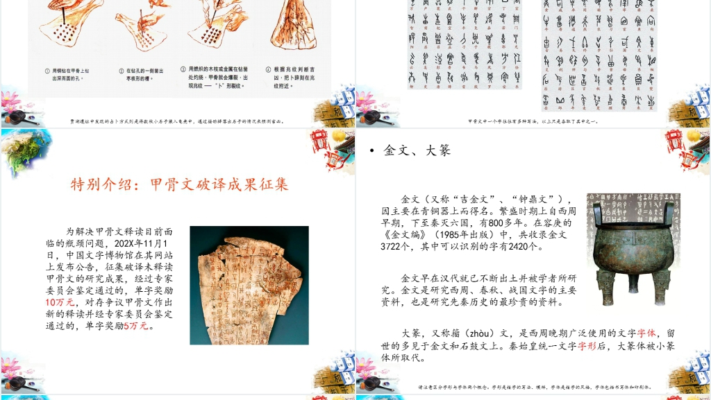 中国汉字的起源与发展PPT课件 中国汉字的起源与发展PPT课件