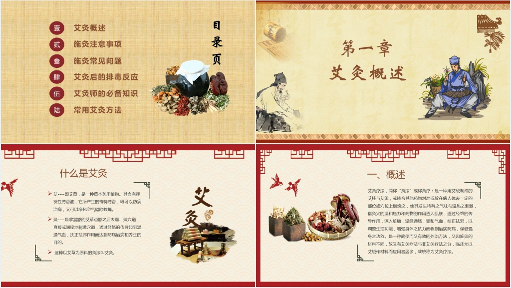 中国的汉字的起源与发展PPT课件 中国的汉字的起源与发展PPT课件