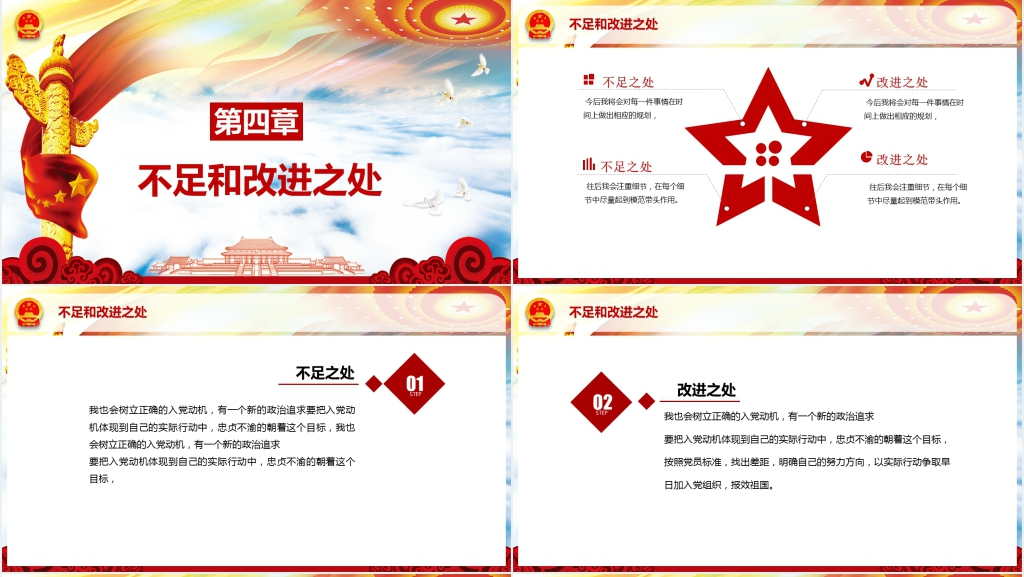 大学个人入党申请宣讲PPT范文 大学个人入党申请宣讲PPT范文