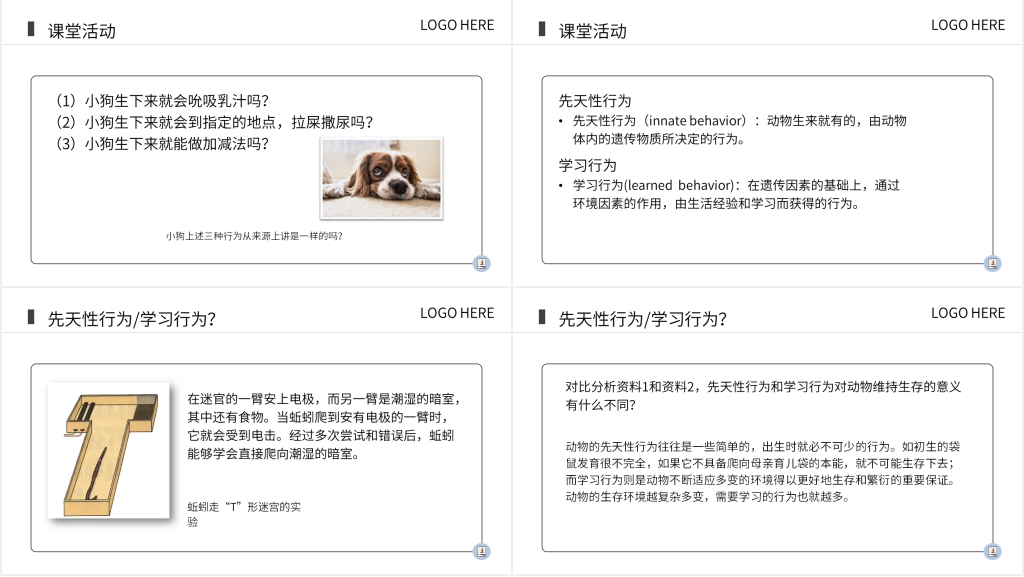 八年级初二上册《先天性行为和学习行为》PPT课件 八年级初二上册《先天性行为和学习行为》PPT课件