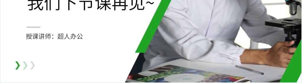 高一必修一《简单分类法及其应用》PPT课件 高一必修一《简单分类法及其应用》PPT课件