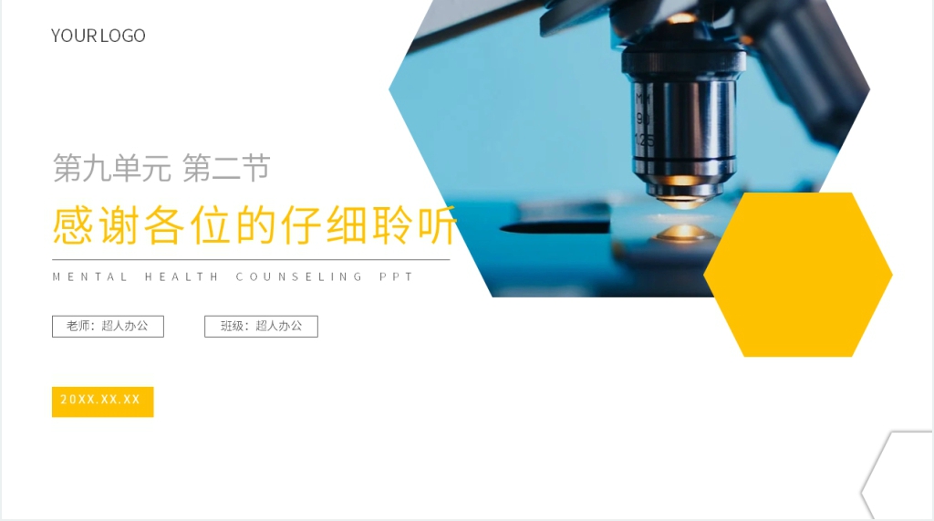 九年级初三下册《溶解度》第二课时PPT课件 九年级初三下册《溶解度》第二课时PPT课件