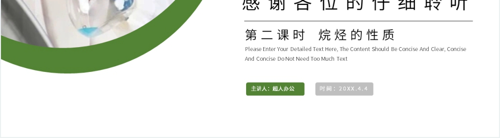 人教版高一必修二《烷烃的性质》PPT课件 人教版高一必修二《烷烃的性质》PPT课件