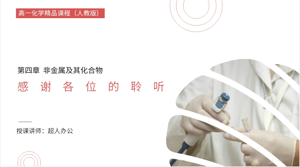 高一必修一《用途广泛的金属材料》PPT课件 高一必修一《用途广泛的金属材料》PPT课件