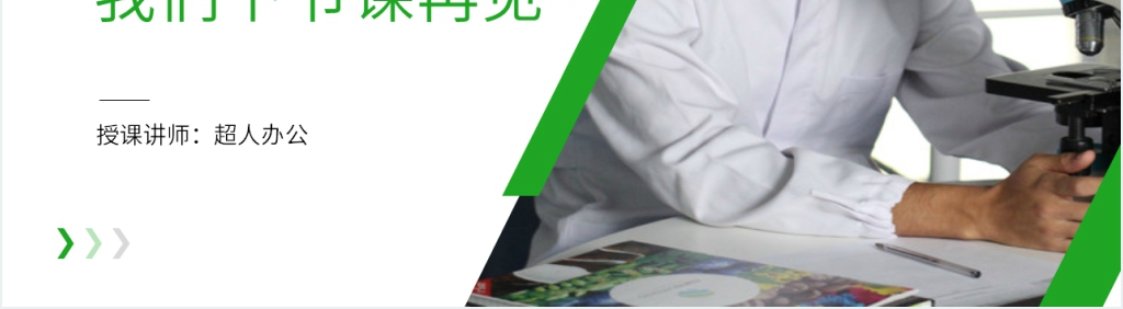 高一必修一《分散系及其分类》讲课PPT课件