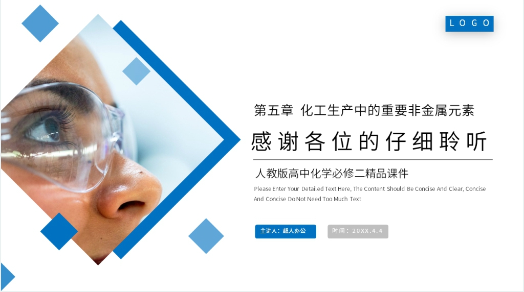 高一必修二《无机非金属材料》高一必修二PPT课件 高一必修二《无机非金属材料》高一必修二PPT课件