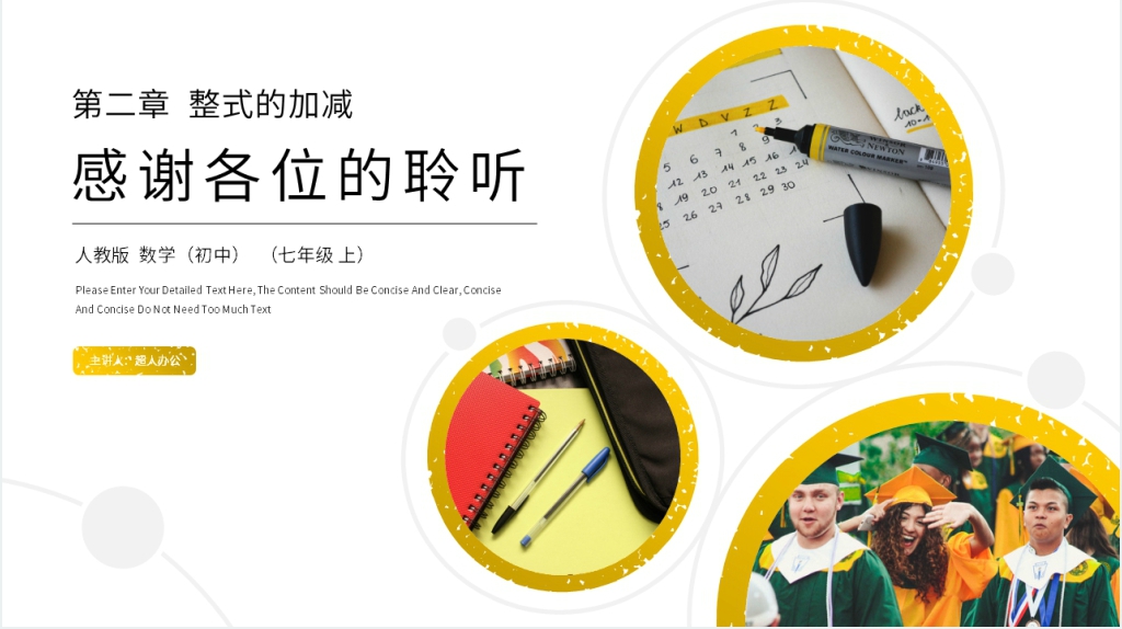 人教版七年级初一上册《单项式》PPT课件