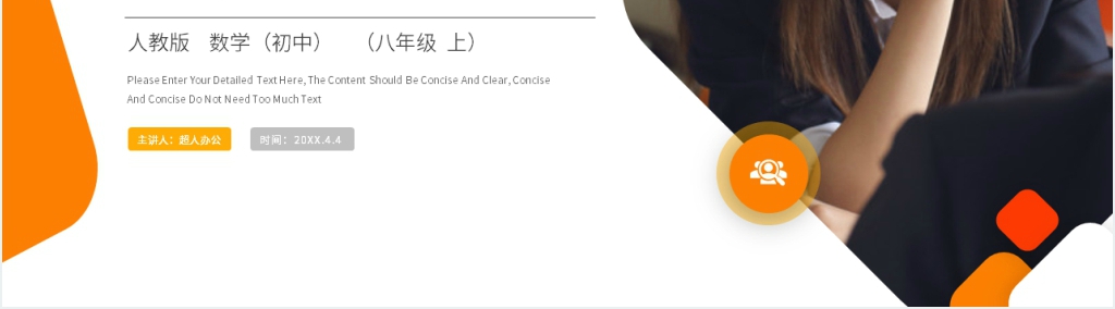 人教版八年级初二上册《三角形的稳定性》PPT课件 人教版八年级初二上册《三角形的稳定性》PPT课件