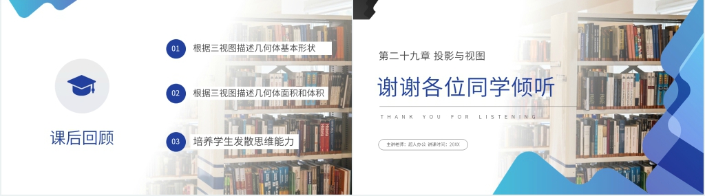 九年级初三下册《三视图》PPT课件 九年级初三下册《三视图》PPT课件