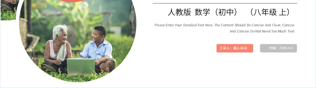 八年级初二上册《角的平分线性质》PPT课件 八年级初二上册《角的平分线性质》PPT课件
