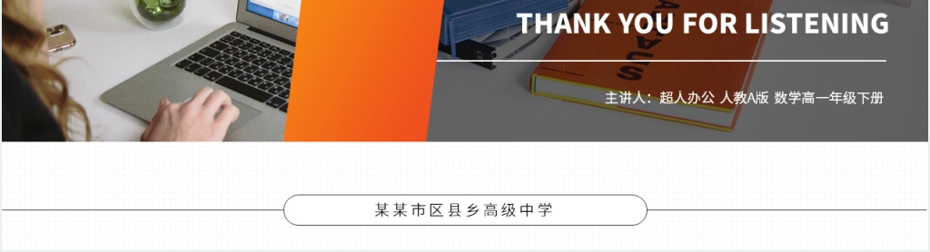 高二年级上册《等差数列的性质》第二课时PPT课件
