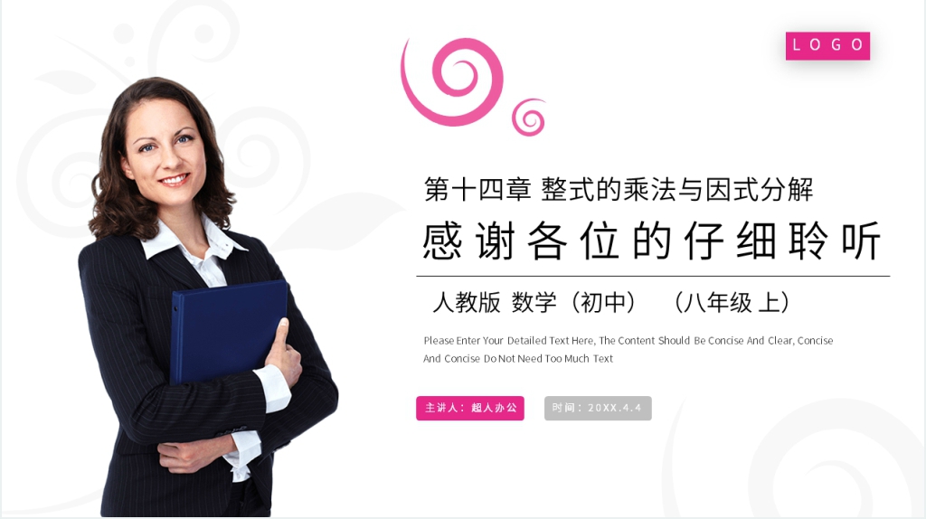 八年级初二上册《平方差》PPT课件 八年级初二上册《平方差》PPT课件