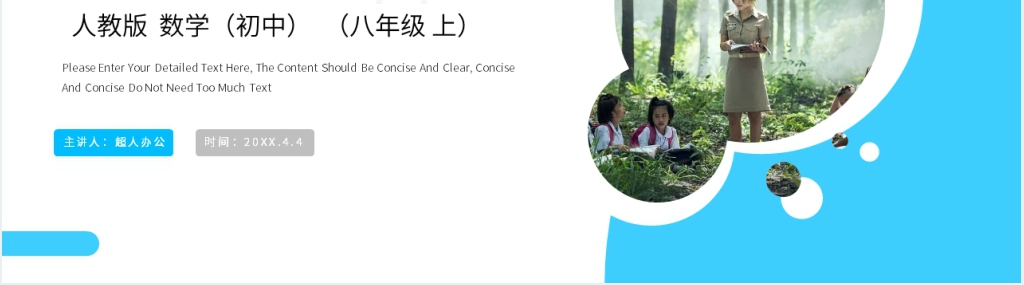 八年级初二上册《单项式与多项式相乘》PPT课件 八年级初二上册《单项式与多项式相乘》PPT课件
