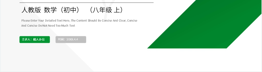 八年级初二上册《画轴对称图形》PPT课件 八年级初二上册《画轴对称图形》PPT课件