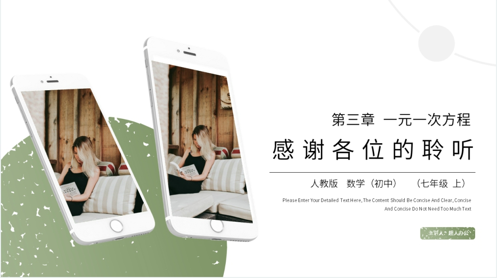 七年级上册初一《等式的性质》PPT课件 七年级上册初一《等式的性质》PPT课件