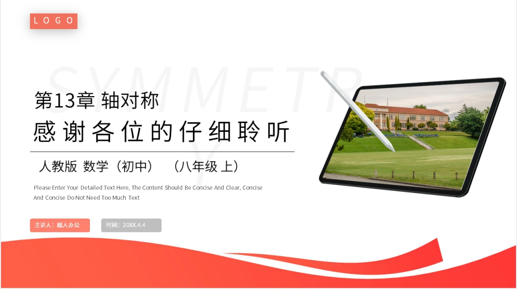 八年级初二上册《等边三角形》PPT课件 八年级初二上册《等边三角形》PPT课件