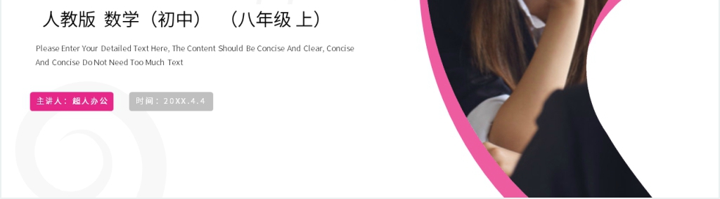 八年级初二上册《完全平方公式》PPT课件 八年级初二上册《完全平方公式》PPT课件