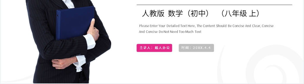 八年级初二上册《提公因式法》PPT课件 八年级初二上册《提公因式法》PPT课件