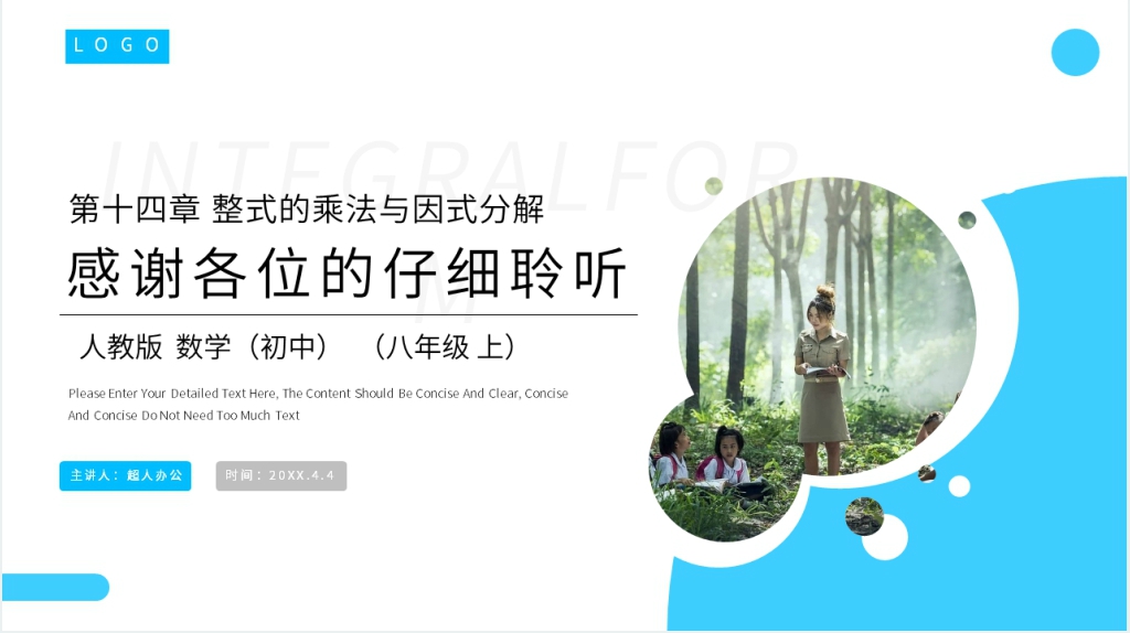八年级初二上册《积的乘方》PPT课件 八年级初二上册《积的乘方》PPT课件
