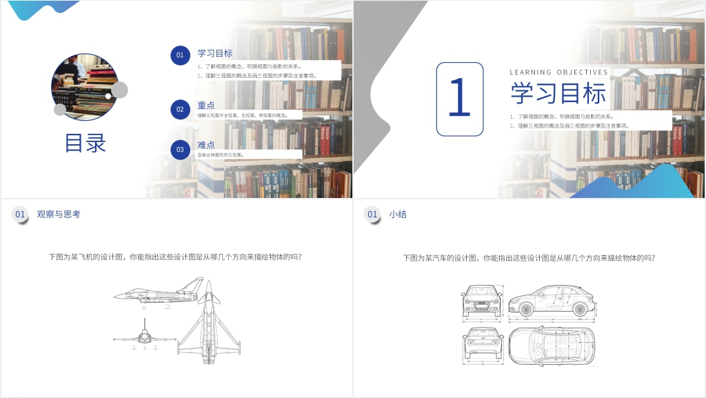 九年级初三下册《三视图》(第29.2课时)PPT课件 九年级初三下册《三视图》(第29.2课时)PPT课件