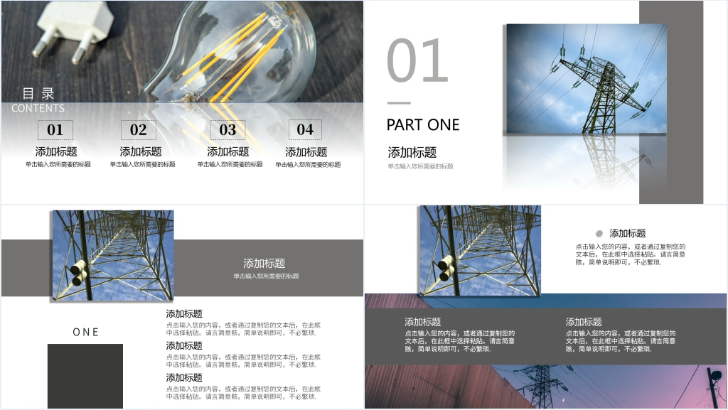 高二上册化学选修三《原子结构与元素的性质》讲解PPT课件 高二上册化学选修三《原子结构与元素的性质》讲解PPT课件
