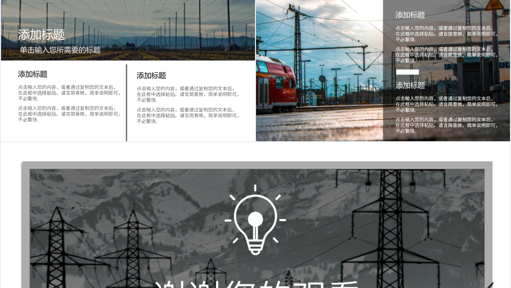 高二上册化学选修三《原子结构与元素的性质》讲解PPT课件 高二上册化学选修三《原子结构与元素的性质》讲解PPT课件