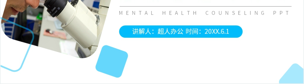人教版高二化学选修五《同分异构体》PPT课件 人教版高二化学选修五《同分异构体》PPT课件
