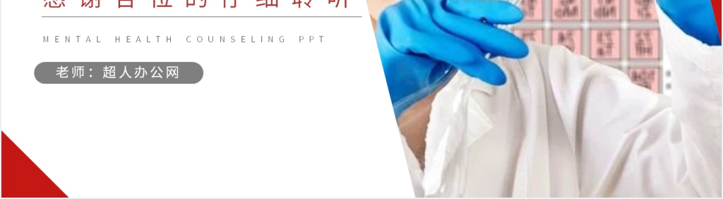 人教版高二化学选修4《水的电离与溶液酸碱性》PPT课件 人教版高二化学选修4《水的电离与溶液酸碱性》PPT课件