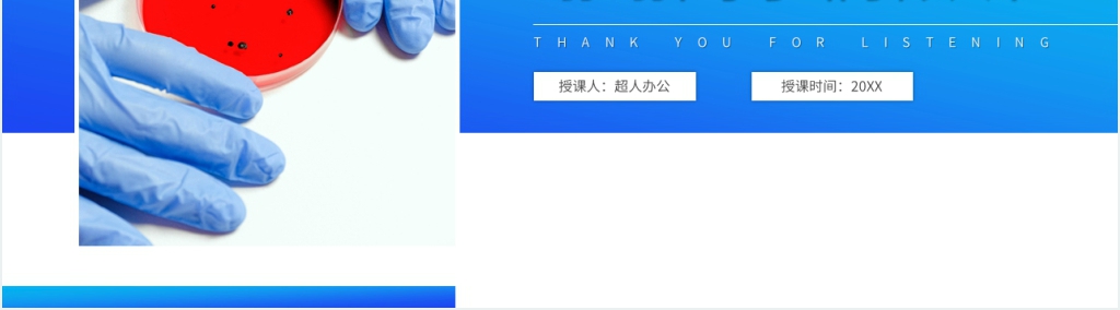 高一下册生物必修二《基因在染色体上》PPT课件 高一下册生物必修二《基因在染色体上》PPT课件