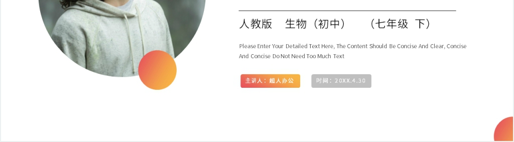 人教版生物七年级初一下册《呼吸道对空气的处理》PPT课件 人教版生物七年级初一下册《呼吸道对空气的处理》PPT课件