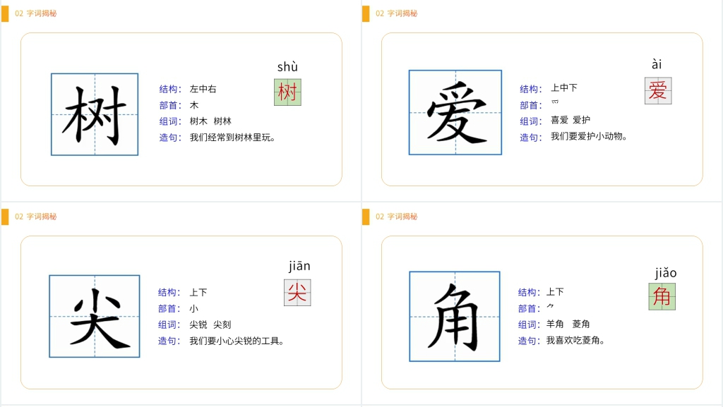 小学语文一年级下册《古诗两首》PPT课件 小学语文一年级下册《古诗两首》PPT课件