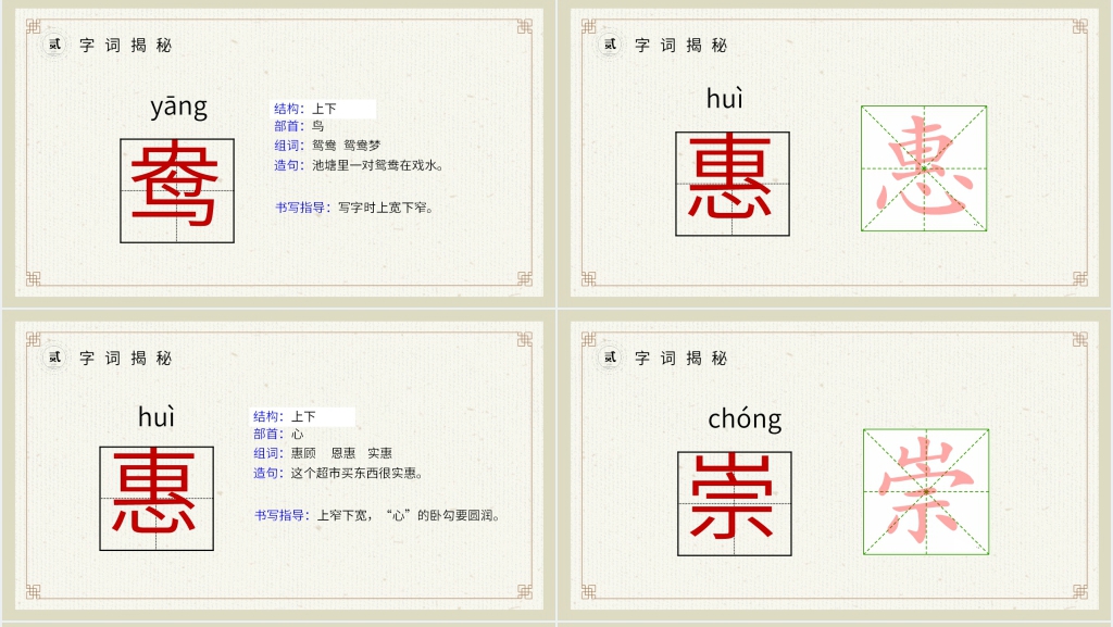 小学三年级语文下册第一单元《古诗三首》PPT课件 小学三年级语文下册第一单元《古诗三首》PPT课件
