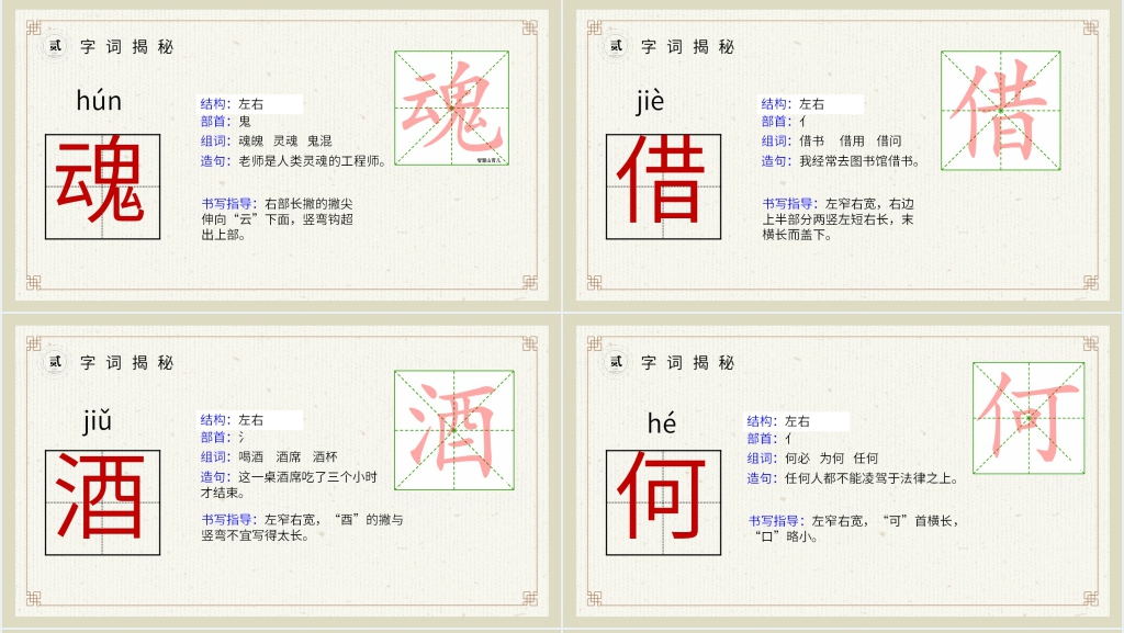 小学三年级语文下册第三单元《古诗三首》PPT课件 小学三年级语文下册第三单元《古诗三首》PPT课件