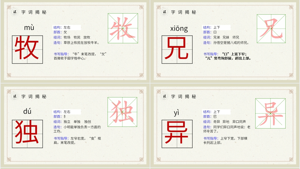 小学三年级语文下册第三单元《古诗三首》PPT课件 小学三年级语文下册第三单元《古诗三首》PPT课件