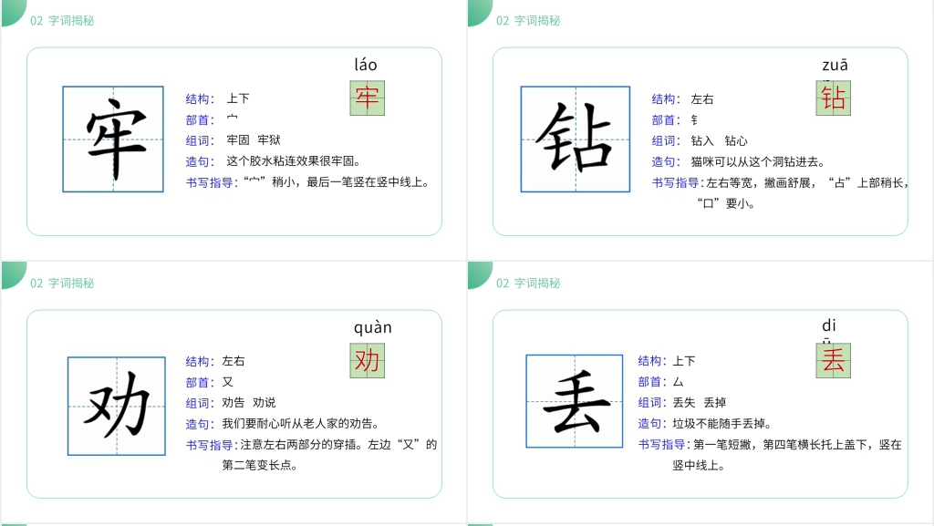 小学二年级语文下册《寓言两则》PPT课件 小学二年级语文下册《寓言两则》PPT课件