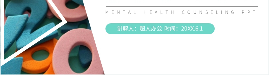 人教版小学数学三年级上册《被减数中间、末尾有0的减法》PPT课件 人教版小学数学三年级上册《被减数中间、末尾有0的减法》PPT课件
