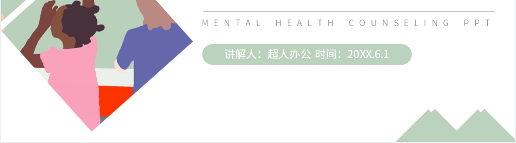 人教版小学数学二年级上册《含有小括号的加减混合运算》PPT课件 人教版小学数学二年级上册《含有小括号的加减混合运算》PPT课件