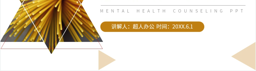 人教版高中数学必修二《直线的倾斜角与斜率》PPT课件 人教版高中数学必修二《直线的倾斜角与斜率》PPT课件