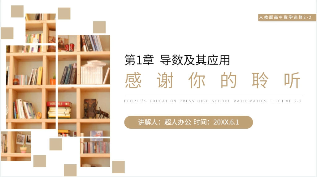 人教版高中数学选修2-2《曲边梯形的面积》PPT课件 人教版高中数学选修2-2《曲边梯形的面积》PPT课件
