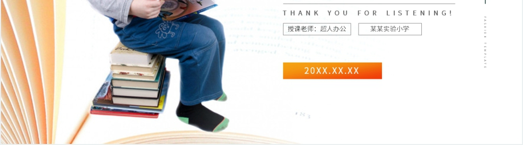 人教版小学六年级下册数学《负数的实际应用》PPT课件 人教版小学六年级下册数学《负数的实际应用》PPT课件