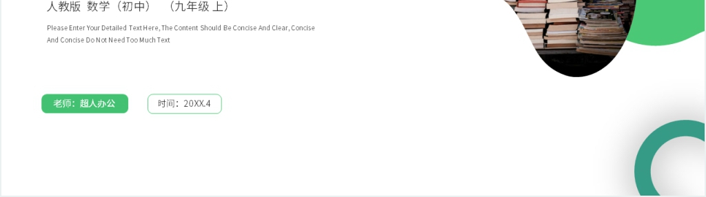 九年级初三数学上册《二次函数y=a(x-h)^2 k的图象和性质》PPT课件