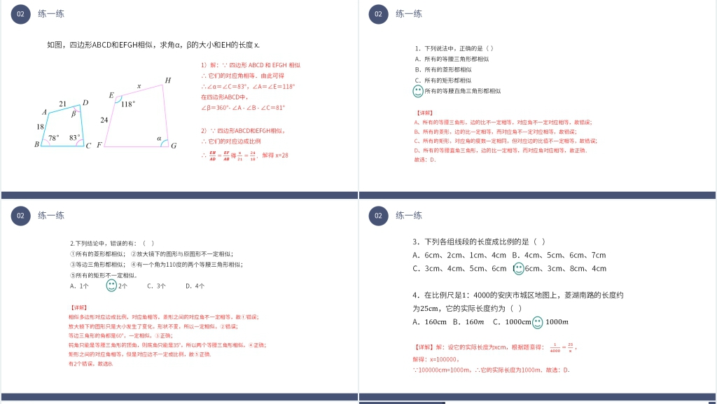 九年级初三数学下册《图形的相似》PPT课件