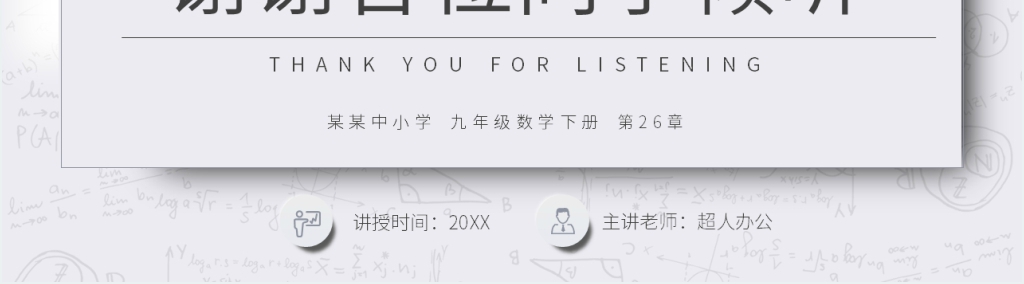 九年级初三数学下册《反比例函数的图像和性质》PPT课件 九年级初三数学下册《反比例函数的图像和性质》PPT课件