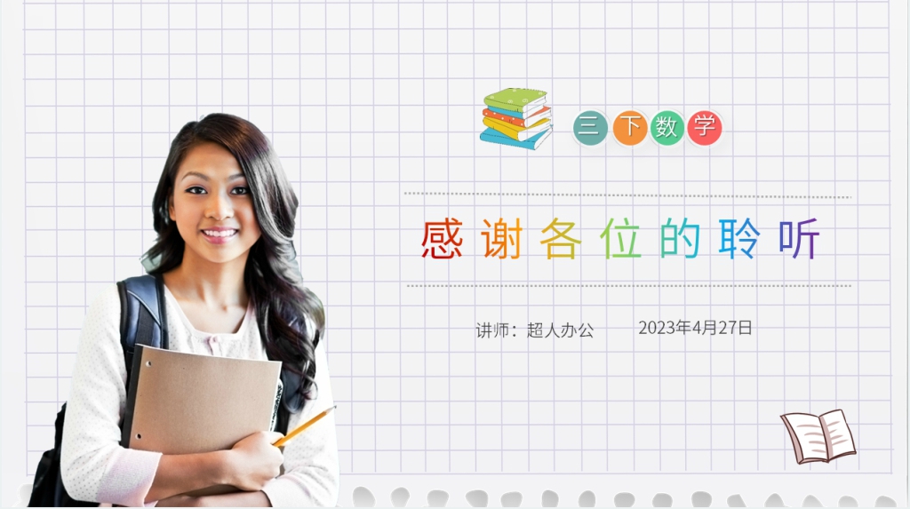 小学数学三年级下册《一位数整除三位数》教案PPT课件 小学数学三年级下册《一位数整除三位数》教案PPT课件