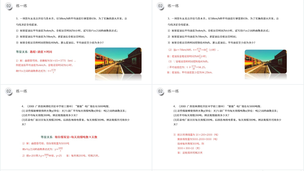 九年级初三数学下册《实际问题与反比例函数》(第26.2.1课时)PPT课件 九年级初三数学下册《实际问题与反比例函数》(第26.2.1课时)PPT课件