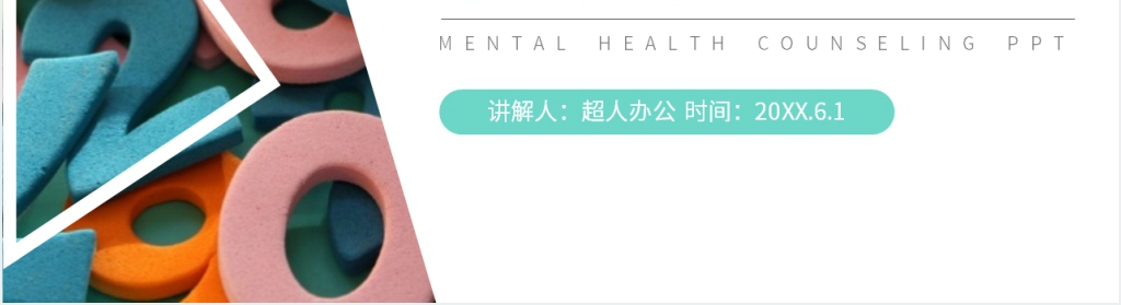 人教版小学数学三年级上册《加法》PPT课件 人教版小学数学三年级上册《加法》PPT课件