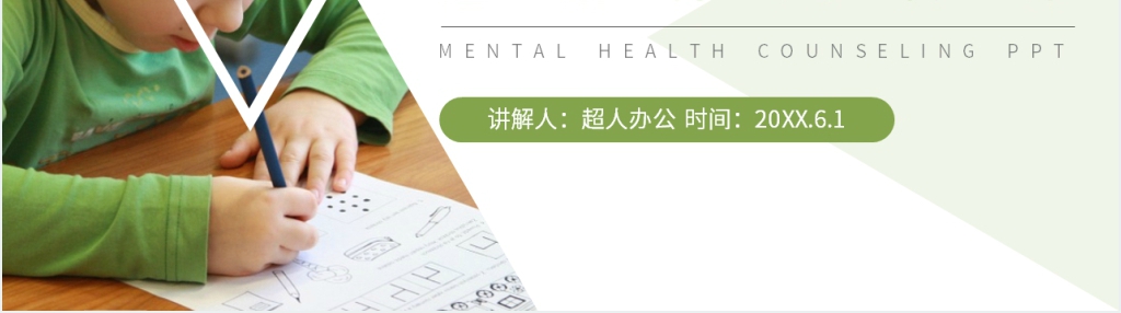 人教版小学数学三年级上册《认识四边形》PPT课件 人教版小学数学三年级上册《认识四边形》PPT课件