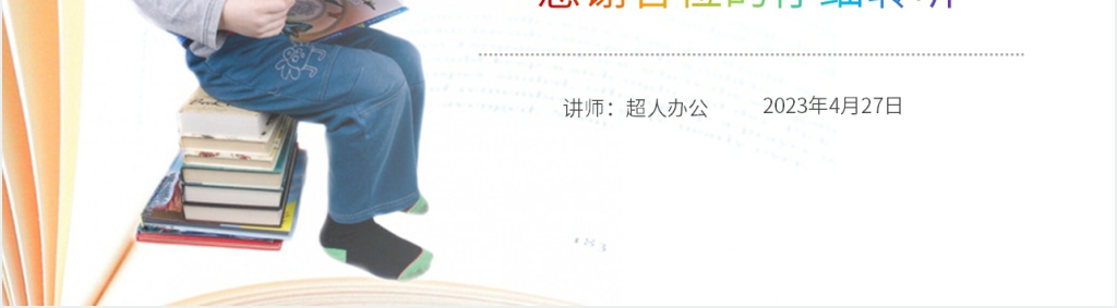 小学数学四年级下册《从同一位置观察不同物体的形状》PPT课件