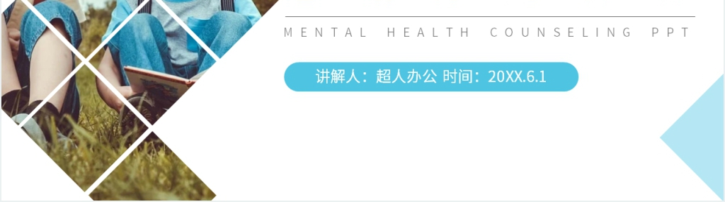 人教版小学六年级上册数学《分数除法(解决问题)》PPT课件 人教版小学六年级上册数学《分数除法(解决问题)》PPT课件