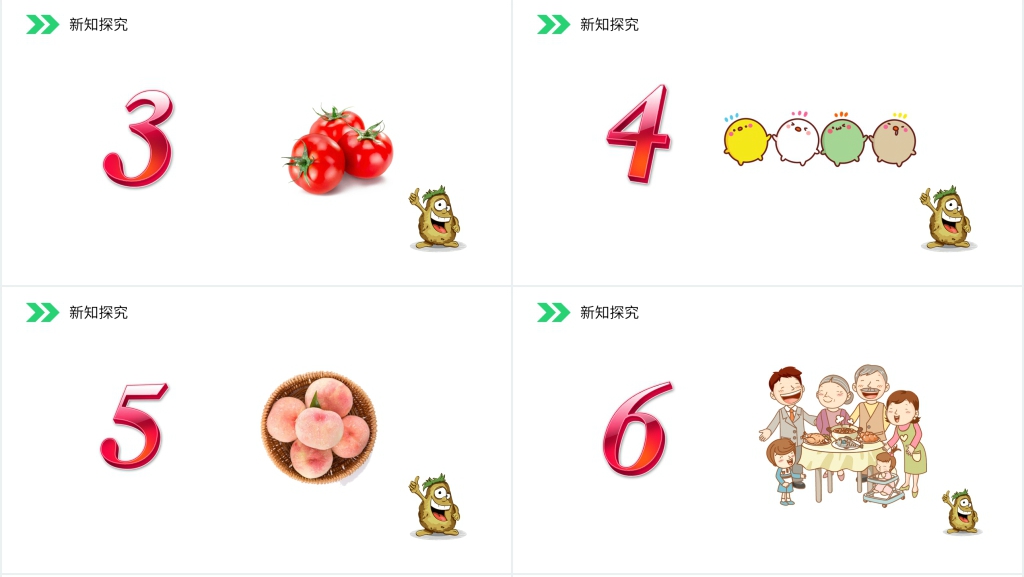 人教版小学数学一年级上册《数一数》PPT课件 人教版小学数学一年级上册《数一数》PPT课件